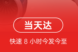 徐州机场快递航空货运公司【机场