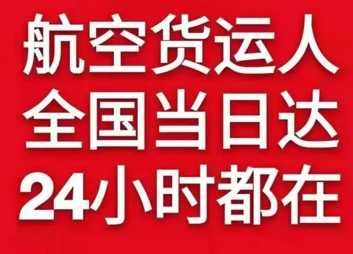 徐州机场快递货物、航空货运:物流行业各岗位招聘